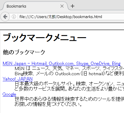 閲覧履歴を保存